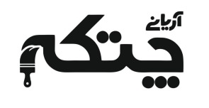 فروشگاه چتکه